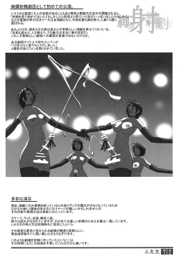 Page 71 of Futata Soukango