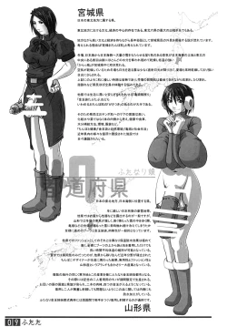 Page 8 of Futata Soukango