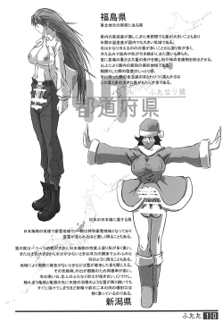 Page 9 of Futata Soukango