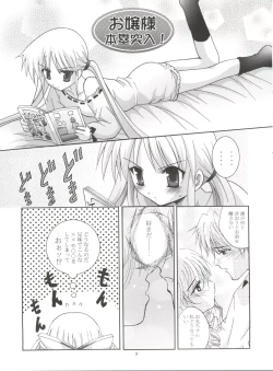 Page 8 of Mousou Mini Theater 17