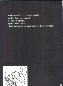 Page 26 of Purichu 2