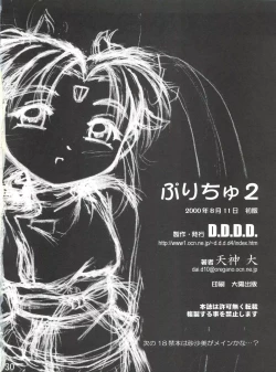 Page 31 of Purichu 2