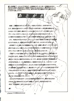 Page 39 of MS Nyan Nyan II