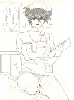 Page 4 of MS Nyan Nyan II