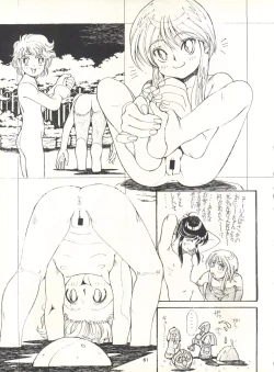 Page 61 of MS Nyan Nyan II