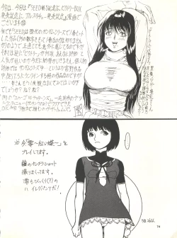 Page 74 of MS Nyan Nyan II