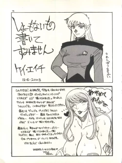 Page 75 of MS Nyan Nyan II