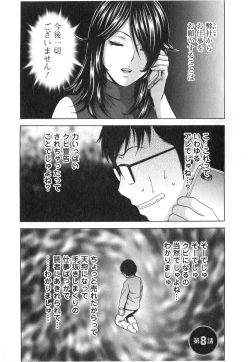 Page 139 of Hito no Tsuma wa Boku no Mono