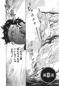 Page 140 of Hito no Tsuma wa Boku no Mono