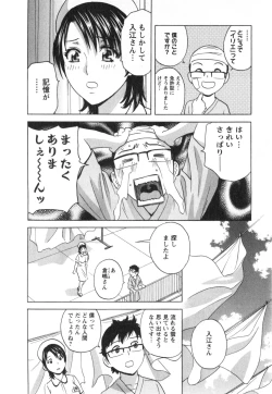 Page 144 of Hito no Tsuma wa Boku no Mono