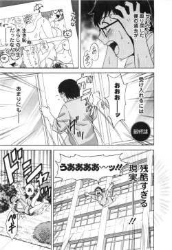 Page 157 of Hito no Tsuma wa Boku no Mono