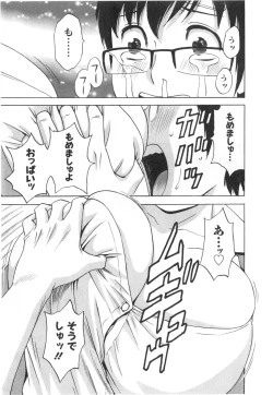 Page 163 of Hito no Tsuma wa Boku no Mono