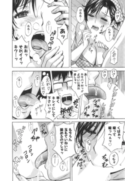 Page 74 of Hito no Tsuma wa Boku no Mono