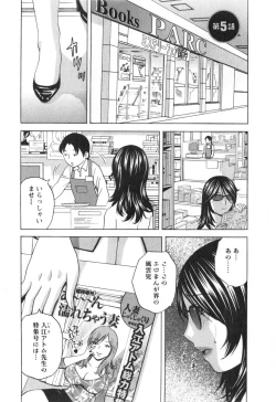 Page 81 of Hito no Tsuma wa Boku no Mono