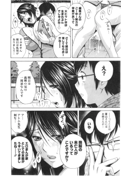 Page 86 of Hito no Tsuma wa Boku no Mono