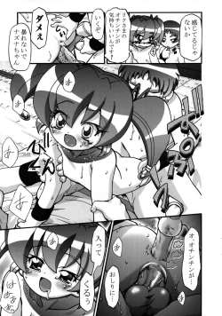 Page 17 of Nazuna-chan Daikatsuyaku!!