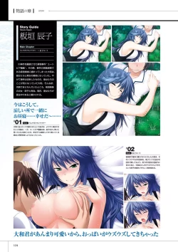 Page 126 of Maji de watashi ni Koi Shinasai S Visual Fanbook