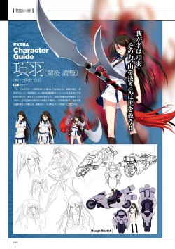 Page 166 of Maji de watashi ni Koi Shinasai S Visual Fanbook