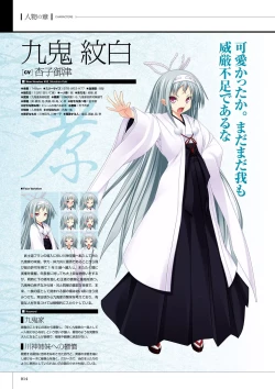 Page 16 of Maji de watashi ni Koi Shinasai S Visual Fanbook