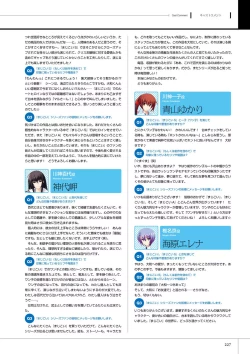 Page 229 of Maji de watashi ni Koi Shinasai S Visual Fanbook