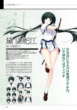 Page 40 of Maji de watashi ni Koi Shinasai S Visual Fanbook