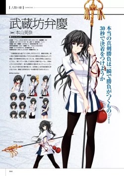 Page 46 of Maji de watashi ni Koi Shinasai S Visual Fanbook