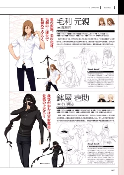 Page 69 of Maji de watashi ni Koi Shinasai S Visual Fanbook