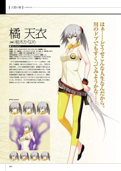 Page 96 of Maji de watashi ni Koi Shinasai S Visual Fanbook