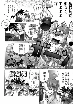 Page 133 of Mahou Shoujo Magical Pinchers