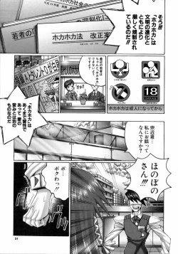 Page 30 of Mahou Shoujo Magical Pinchers