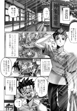 Page 75 of Mahou Shoujo Magical Pinchers