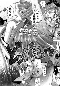 Page 85 of Mahou Shoujo Magical Pinchers