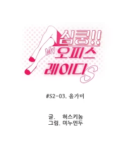 Page 405 of My Office Ch.1-41