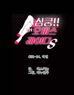 Page 415 of My Office Ch.1-41