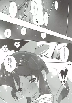 Page 21 of Kimi no After.