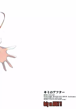 Page 26 of Kimi no After.