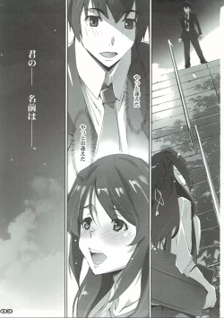 Page 2 of Kimi no After.