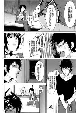 Page 10 of Last Chance!