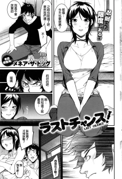 Page 1 of Last Chance!