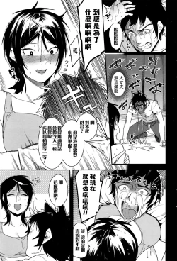 Page 5 of Last Chance!