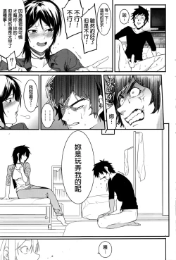 Page 9 of Last Chance!