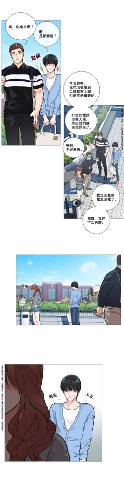 Page 118 of Sadistic Beauty Ch.1-15