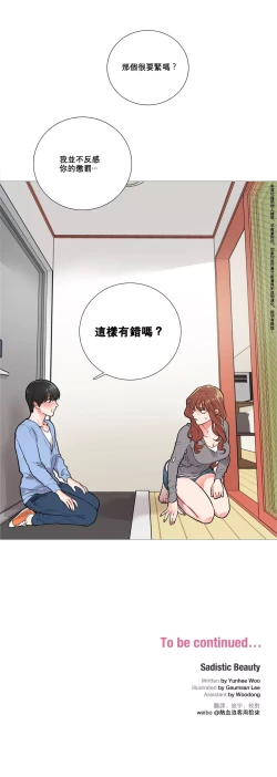 Page 131 of Sadistic Beauty Ch.1-15