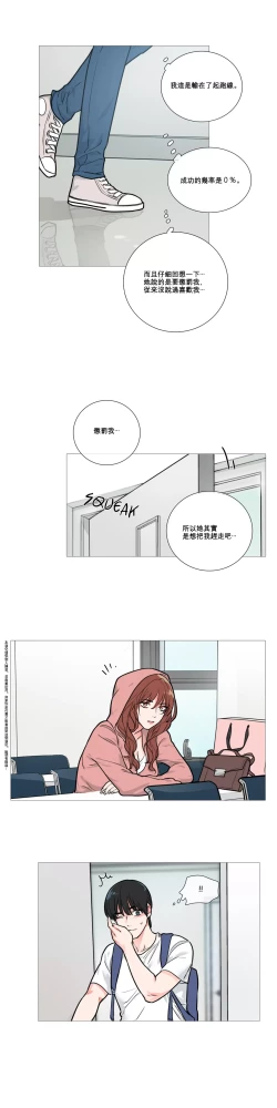 Page 146 of Sadistic Beauty Ch.1-15