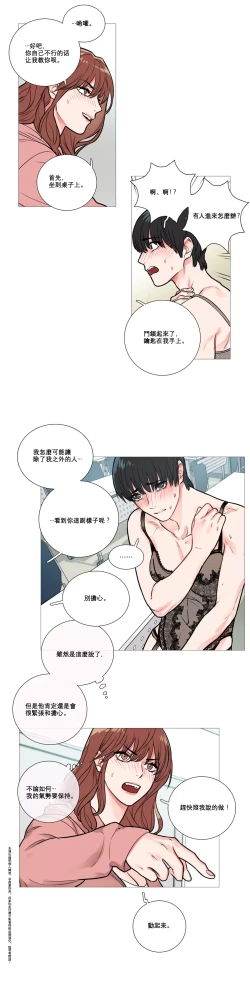 Page 156 of Sadistic Beauty Ch.1-15