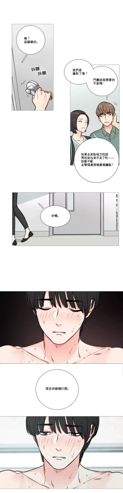 Page 161 of Sadistic Beauty Ch.1-15