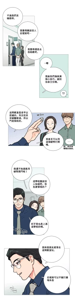 Page 176 of Sadistic Beauty Ch.1-15