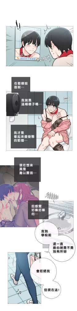 Page 185 of Sadistic Beauty Ch.1-15