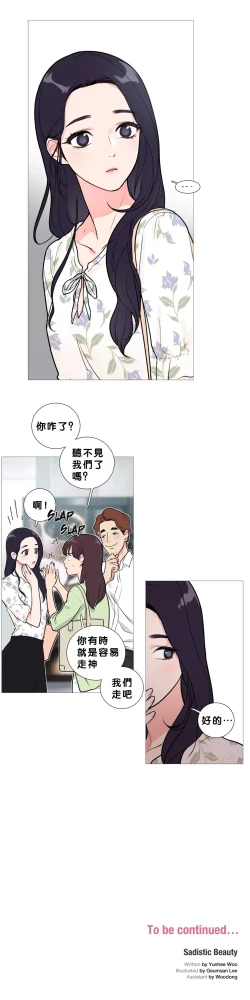 Page 193 of Sadistic Beauty Ch.1-15