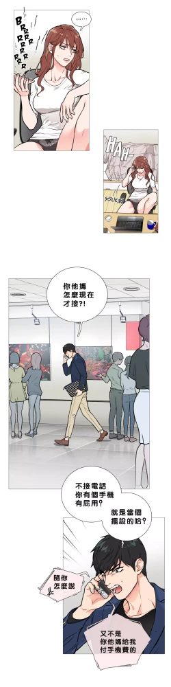 Page 195 of Sadistic Beauty Ch.1-15